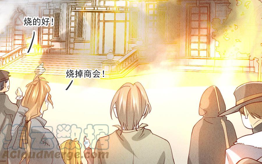 《野蛮法则》第98话 久等了 第40页