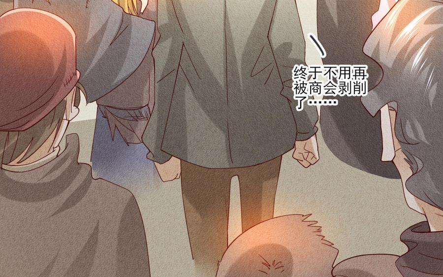 《野蛮法则》第98话 久等了 第41页