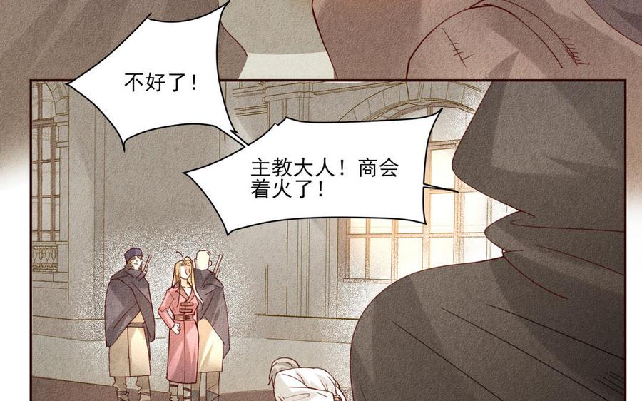 《野蛮法则》第98话 久等了 第42页