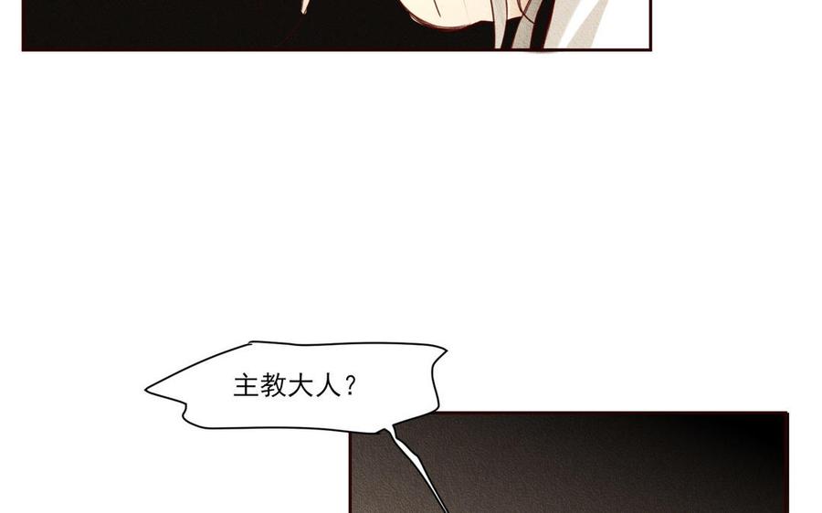 《野蛮法则》第98话 久等了 第45页