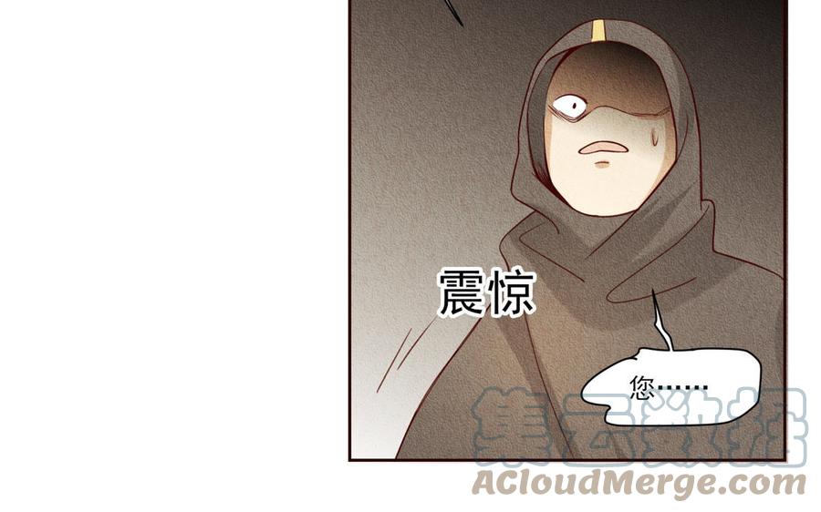 《野蛮法则》第98话 久等了 第46页