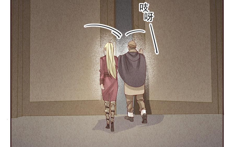 《野蛮法则》第98话 久等了 第5页