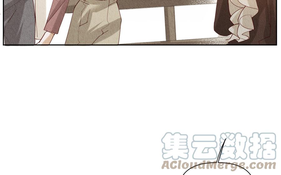 《野蛮法则》第97话 你是我的 第25页
