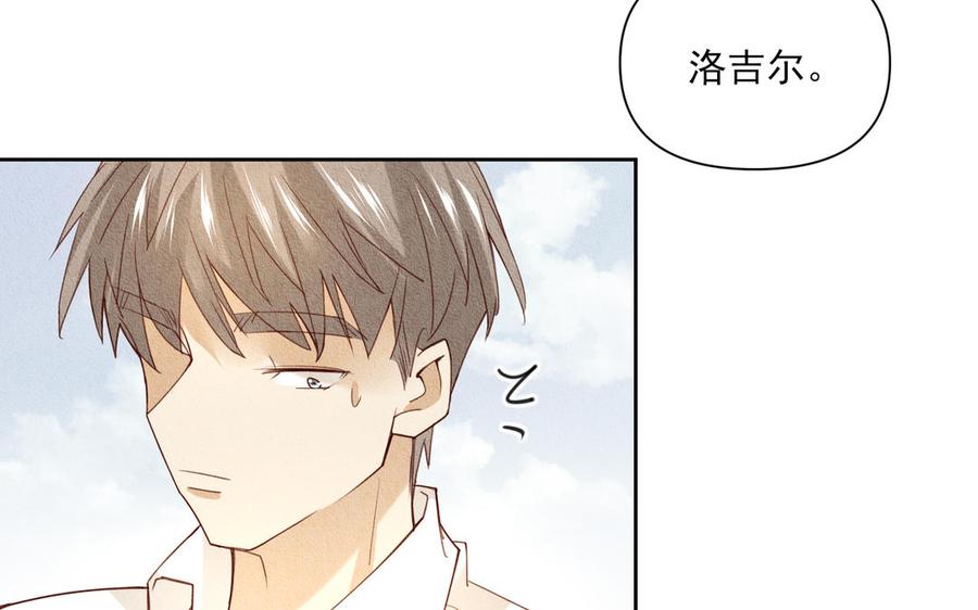 《野蛮法则》第97话 你是我的 第26页