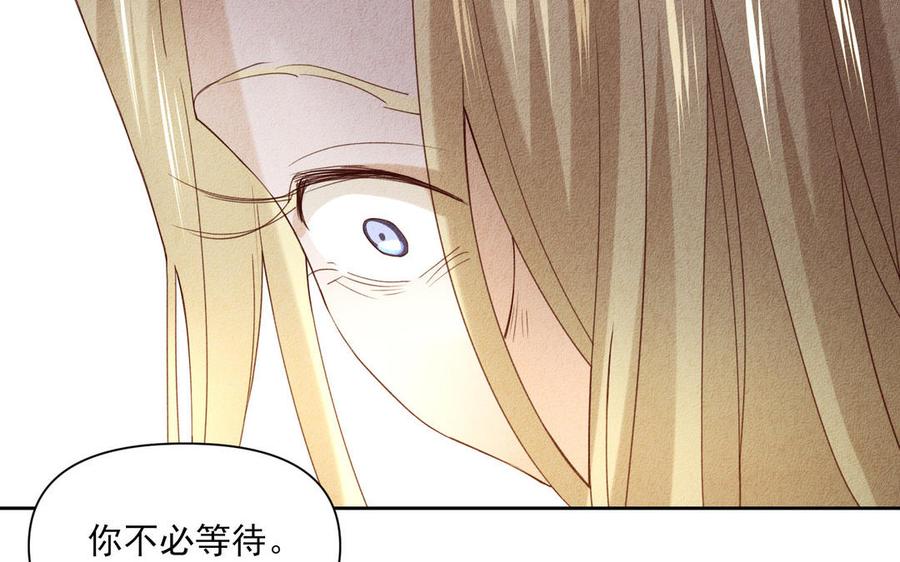 《野蛮法则》第97话 你是我的 第44页
