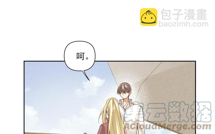 《野蛮法则》第97话 你是我的 第46页