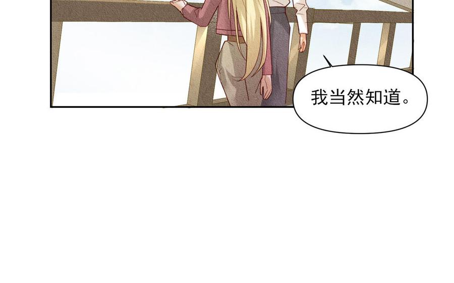 《野蛮法则》第97话 你是我的 第47页