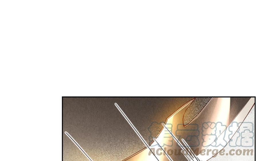 《野蛮法则》第97话 你是我的 第4页