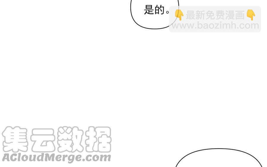 《野蛮法则》第97话 你是我的 第7页
