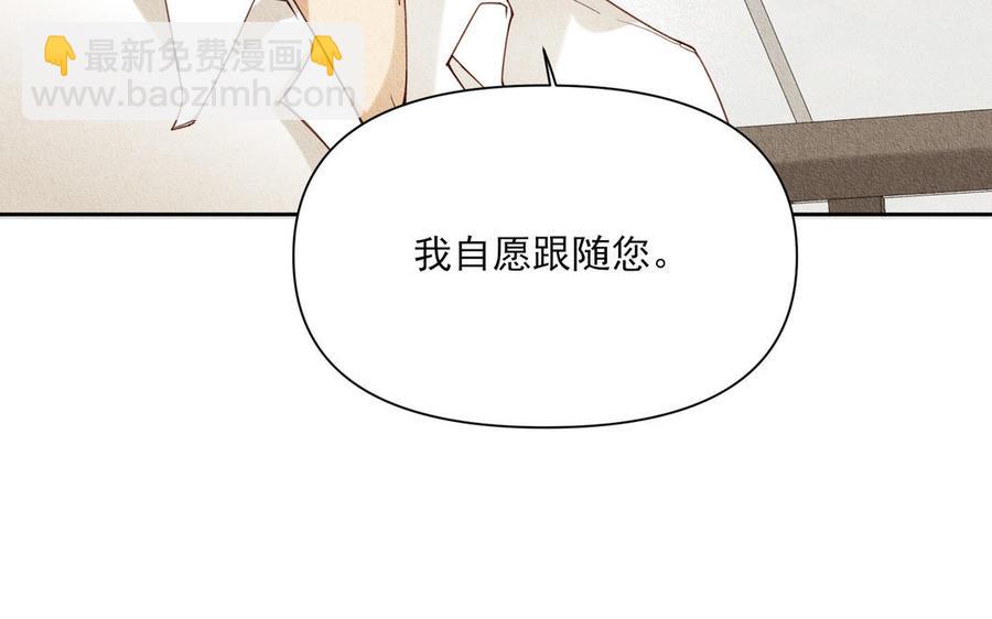 《野蛮法则》第97话 你是我的 第9页