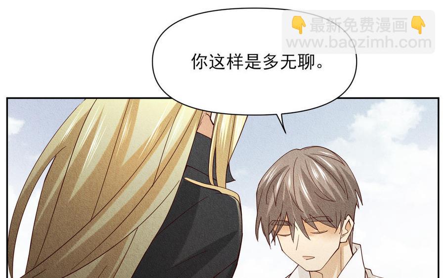《野蛮法则》第99话 回头的机会 第11页