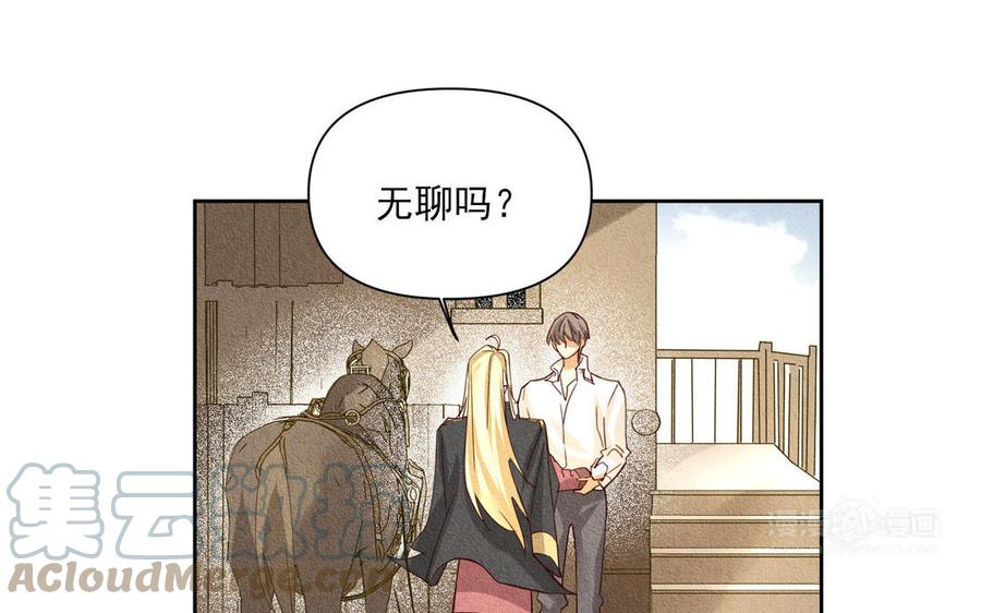 《野蛮法则》第99话 回头的机会 第13页