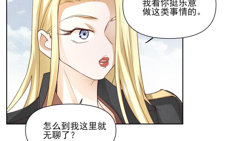 《野蛮法则》第99话 回头的机会 第15页