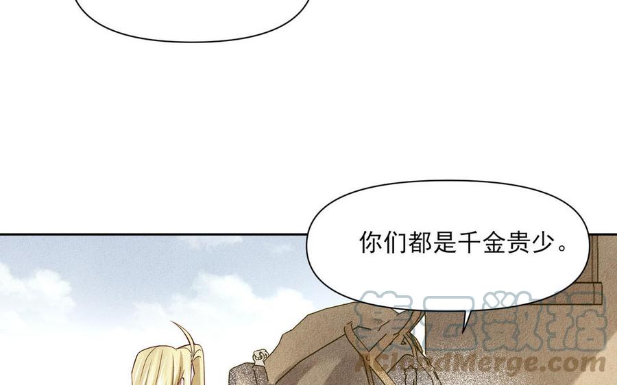 《野蛮法则》第99话 回头的机会 第16页