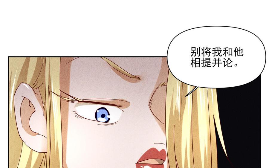 《野蛮法则》第99话 回头的机会 第18页