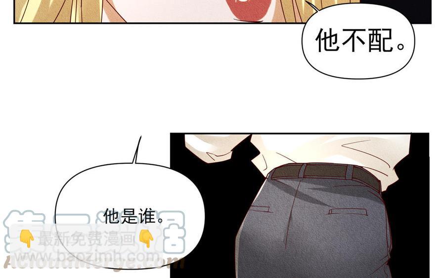 《野蛮法则》第99话 回头的机会 第19页