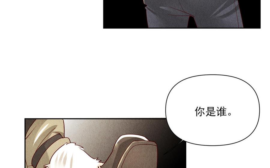 《野蛮法则》第99话 回头的机会 第20页