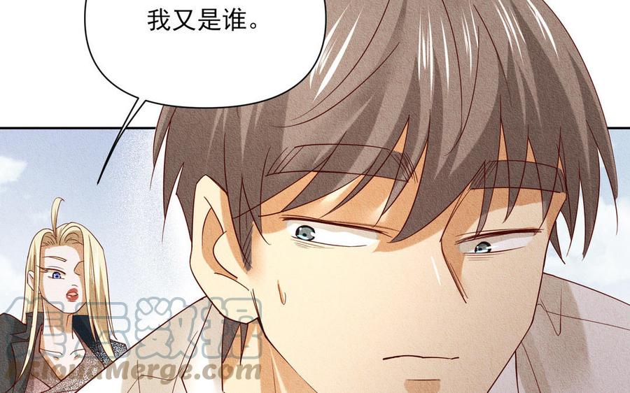 《野蛮法则》第99话 回头的机会 第22页