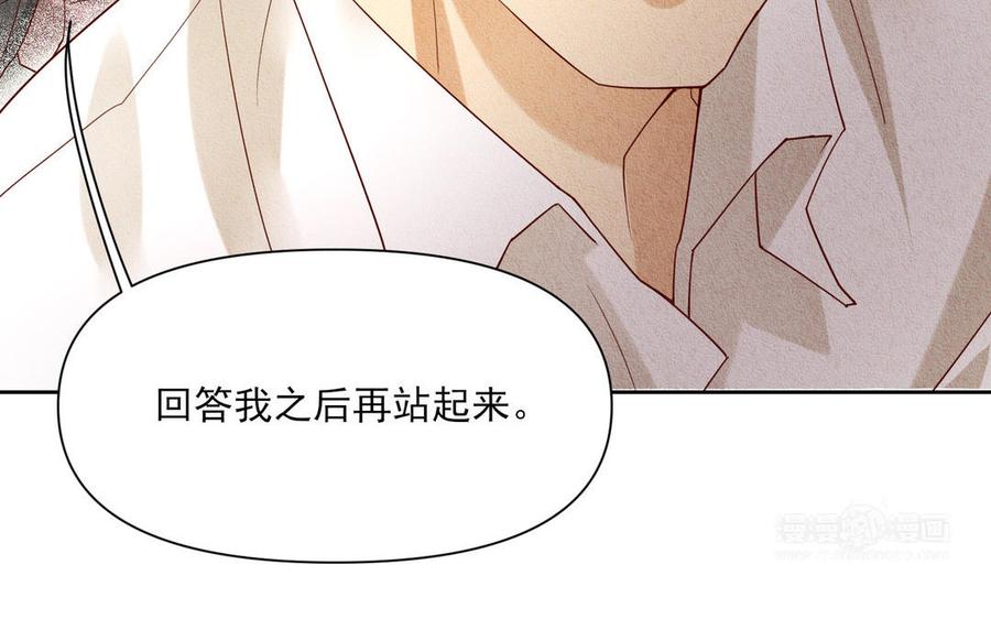 《野蛮法则》第99话 回头的机会 第23页