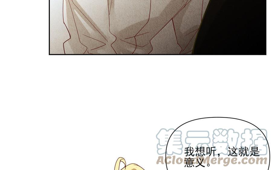 《野蛮法则》第99话 回头的机会 第25页