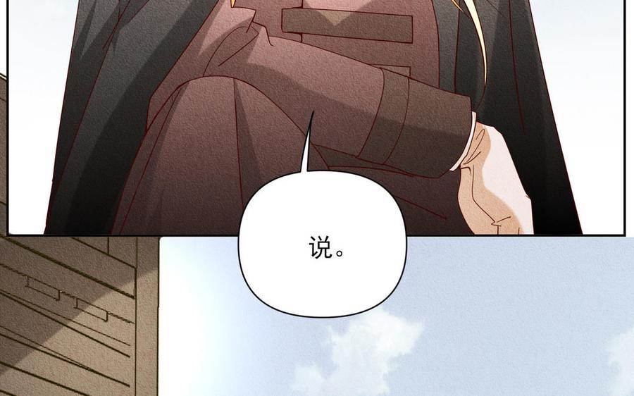 《野蛮法则》第99话 回头的机会 第27页