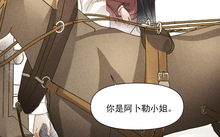 《野蛮法则》第99话 回头的机会 第29页