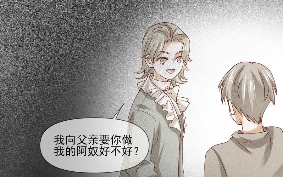 《野蛮法则》第99话 回头的机会 第35页