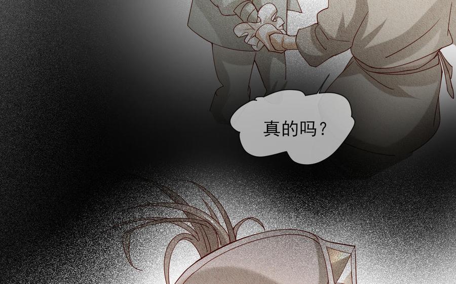 《野蛮法则》第99话 回头的机会 第36页