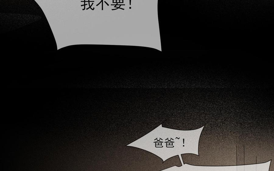 《野蛮法则》第99话 回头的机会 第42页