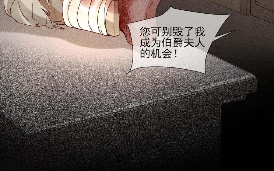《野蛮法则》第99话 回头的机会 第44页
