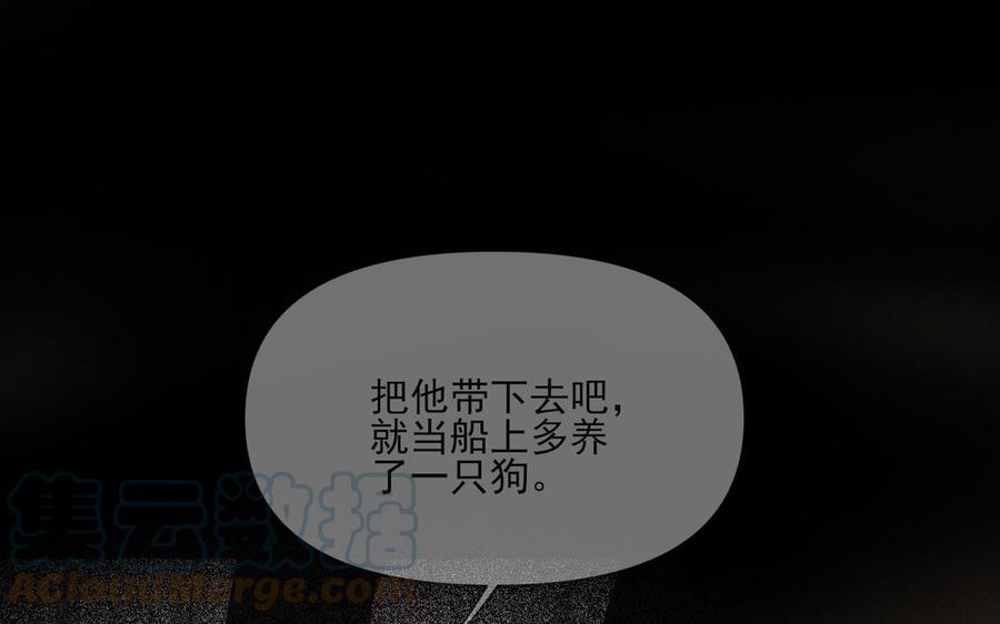 《野蛮法则》第99话 回头的机会 第46页