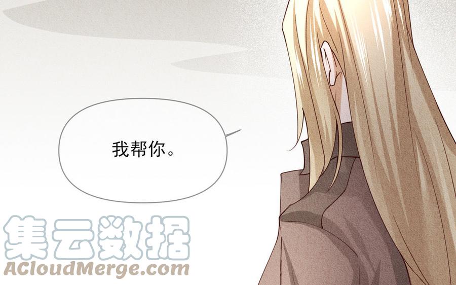 《野蛮法则》第99话 回头的机会 第49页