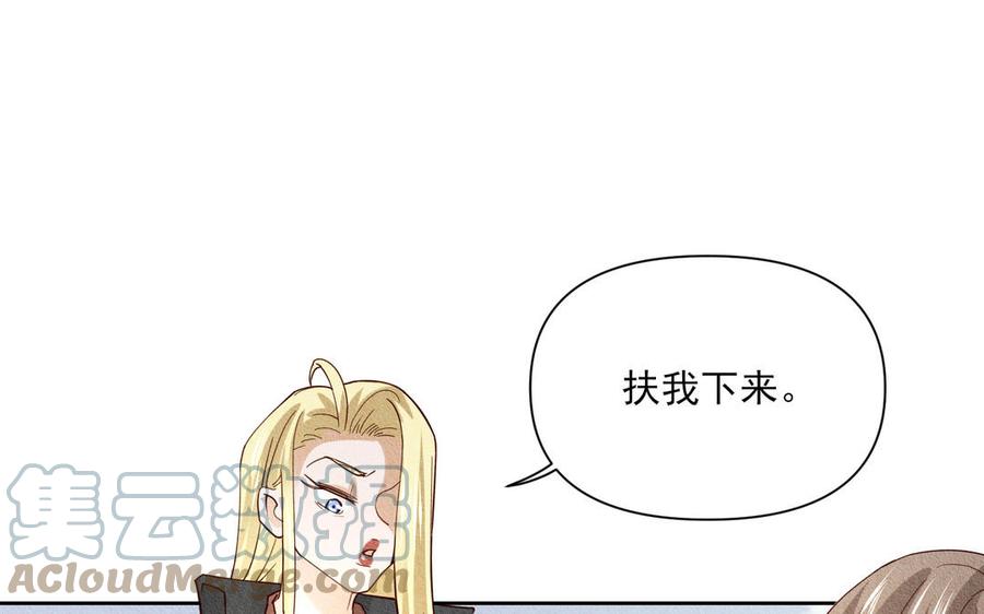 《野蛮法则》第99话 回头的机会 第7页