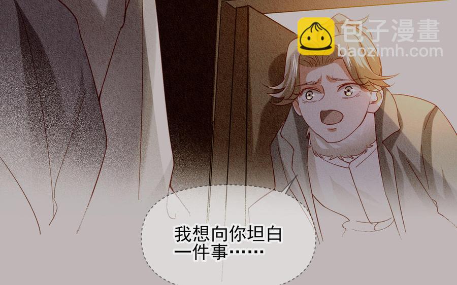 《野蛮法则》第103话 两个问题 第14页