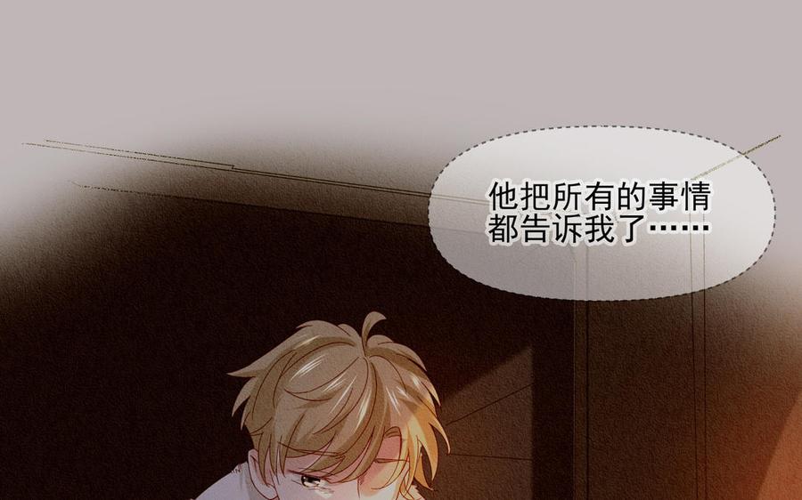 《野蛮法则》第103话 两个问题 第18页