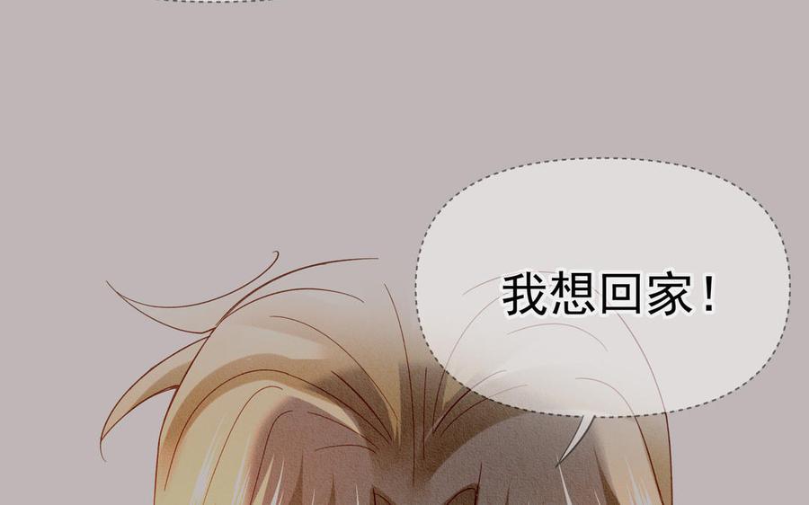 《野蛮法则》第103话 两个问题 第20页