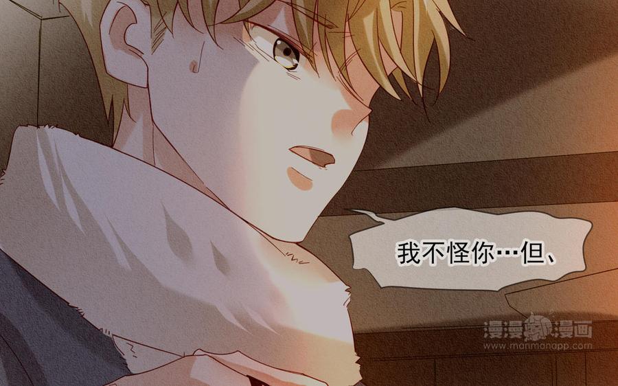 《野蛮法则》第103话 两个问题 第23页