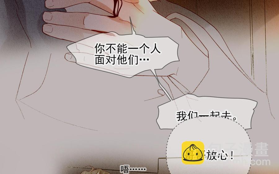 《野蛮法则》第103话 两个问题 第24页