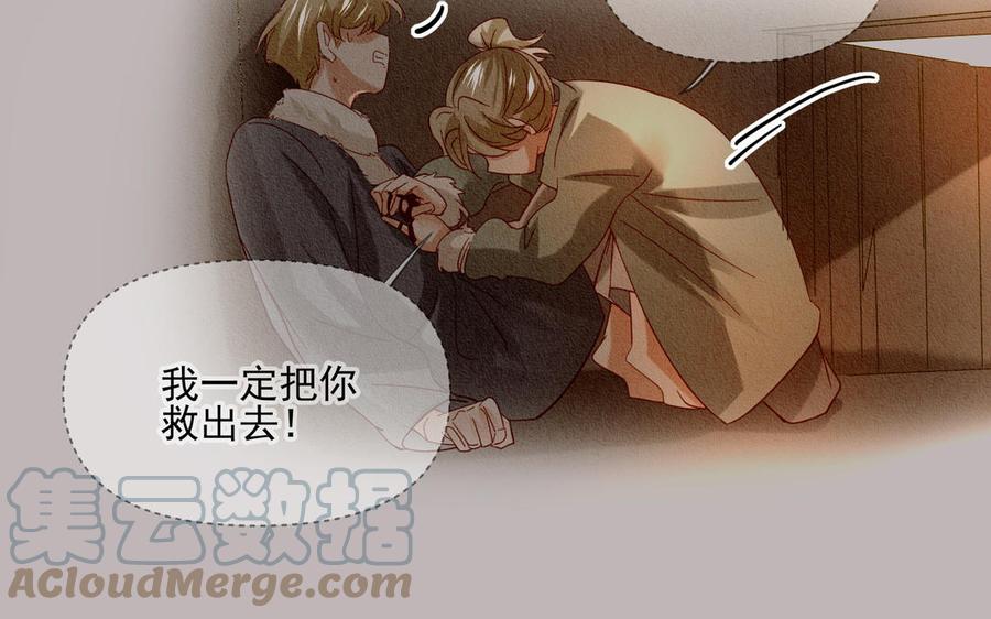 《野蛮法则》第103话 两个问题 第25页