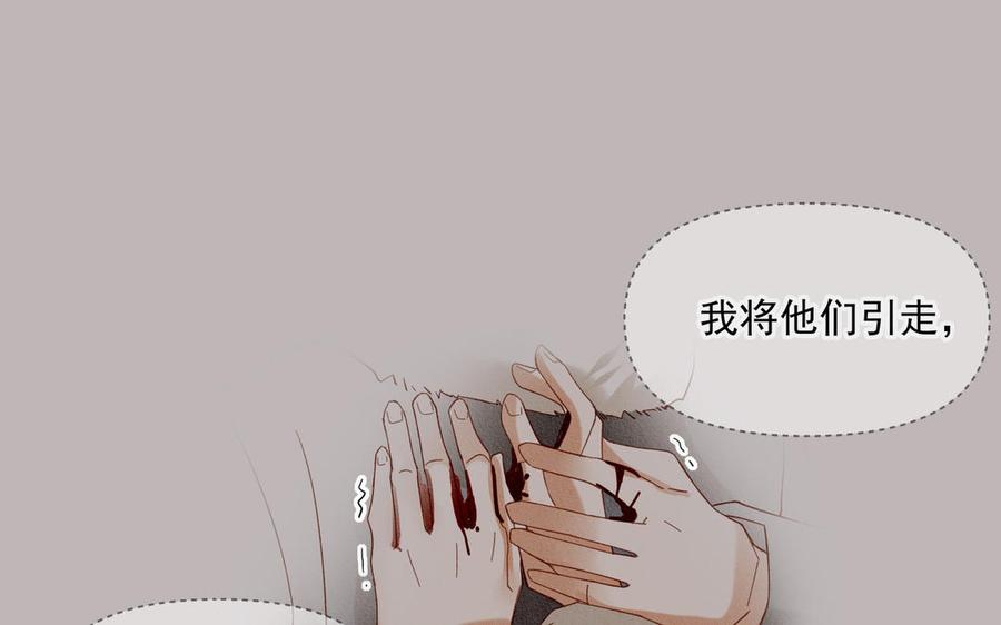 《野蛮法则》第103话 两个问题 第26页