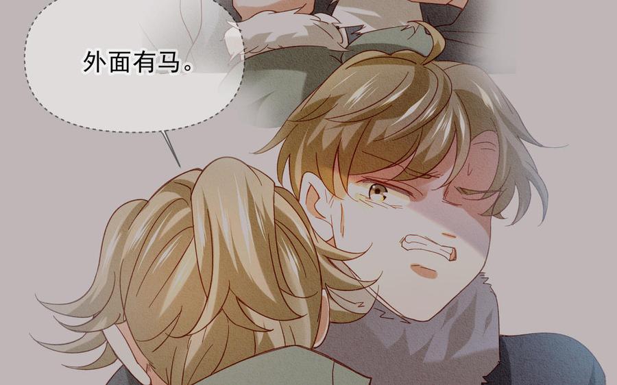 《野蛮法则》第103话 两个问题 第27页