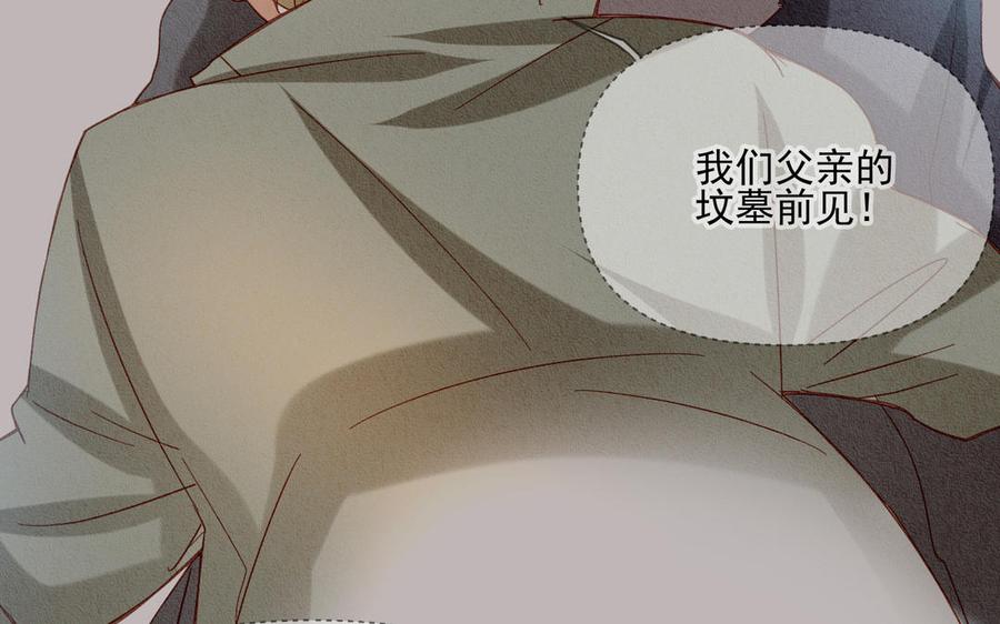 《野蛮法则》第103话 两个问题 第28页