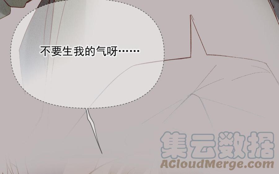 《野蛮法则》第103话 两个问题 第29页