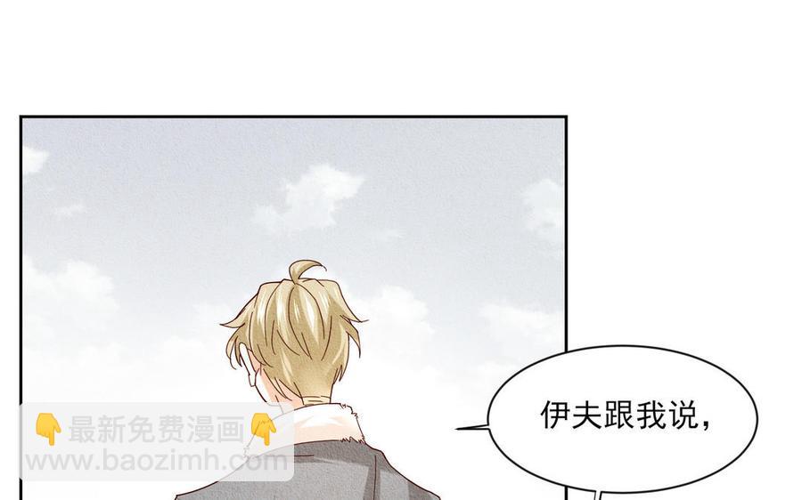 《野蛮法则》第103话 两个问题 第48页