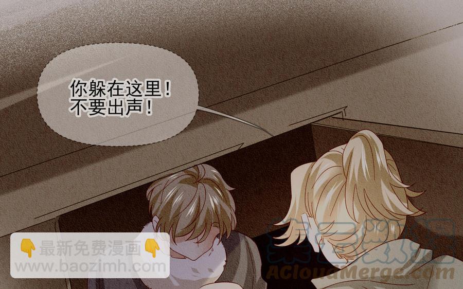 《野蛮法则》第103话 两个问题 第5页