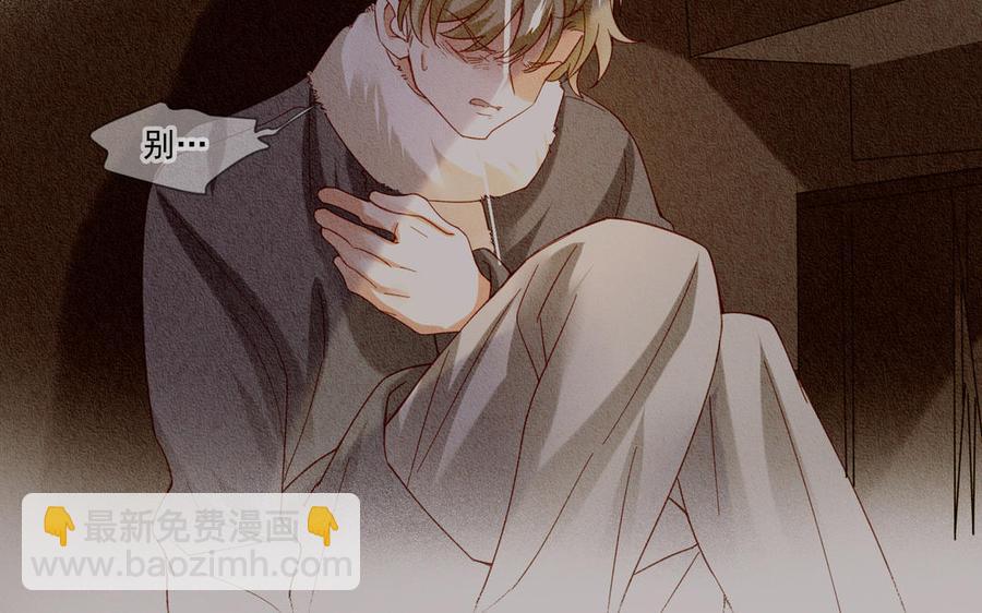 《野蛮法则》第103话 两个问题 第8页