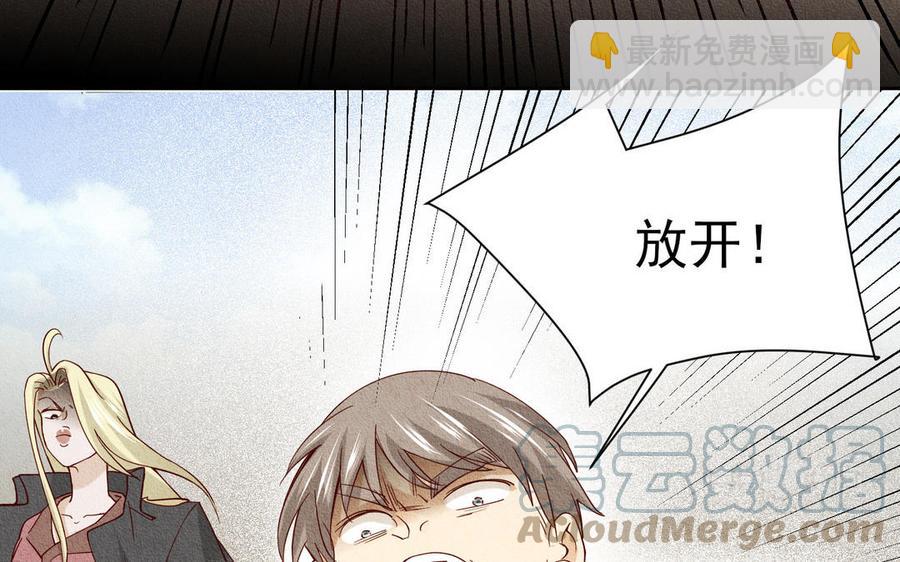 《野蛮法则》第102话 爱别离 第13页