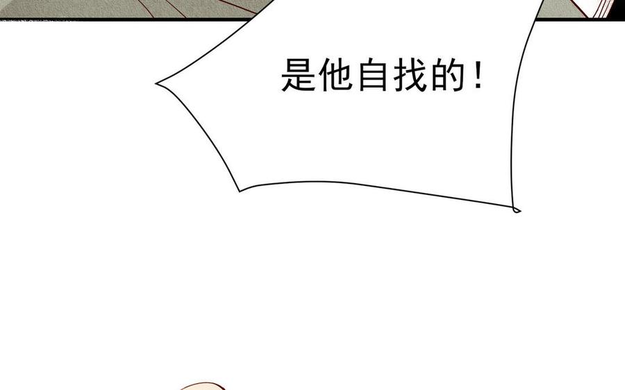 《野蛮法则》第102话 爱别离 第15页