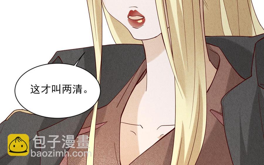 《野蛮法则》第102话 爱别离 第26页