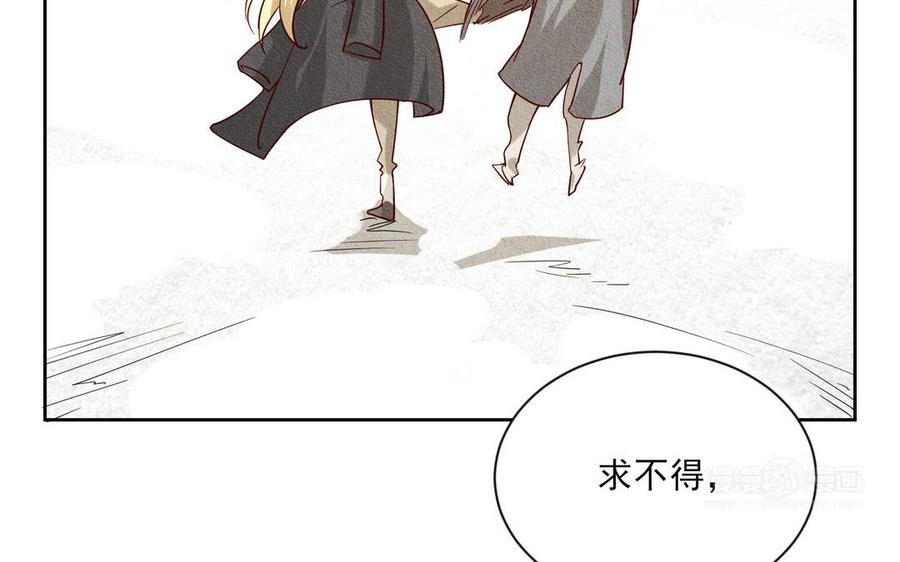 《野蛮法则》第102话 爱别离 第33页